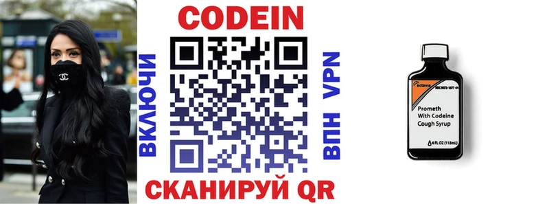 Codein Purple Drank  магазин    кракен как зайти  Урень 