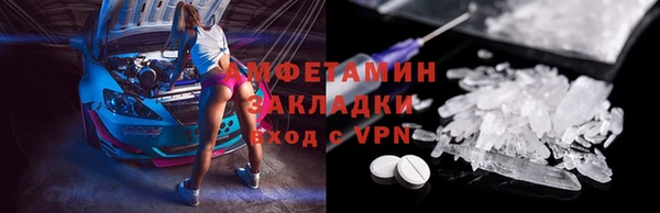 мяу мяу кристалл Балахна