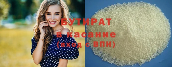 мяу мяу кристалл Балахна