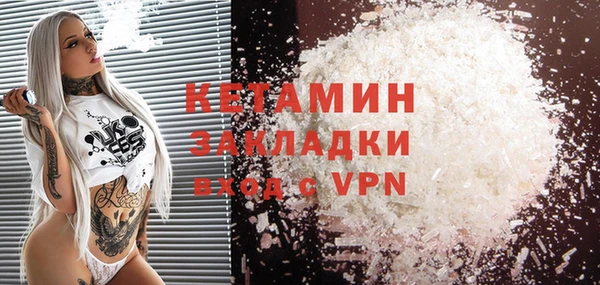 мяу мяу кристалл Балахна
