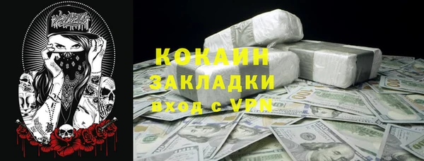 мяу мяу кристалл Балахна